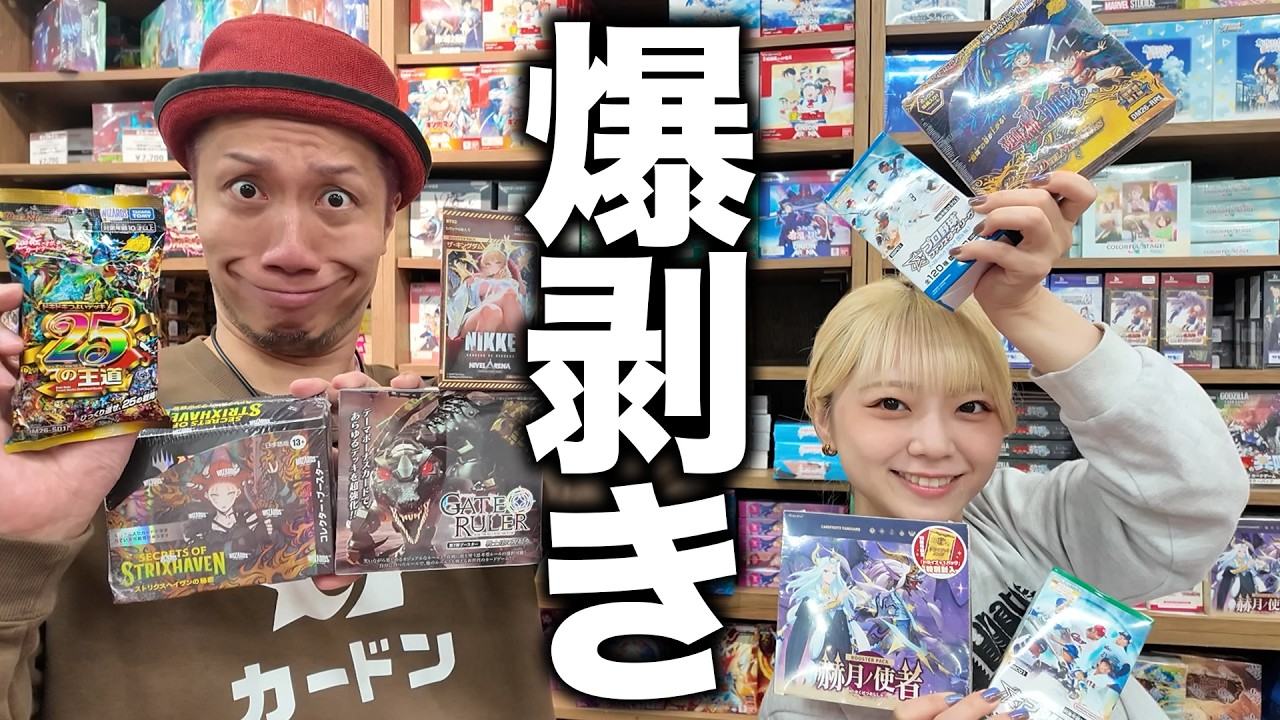 Massive Unboxing] Exciting battle with a massive unboxing of the