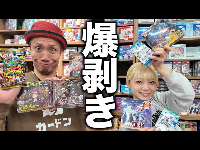 Massive Unboxing] Exciting battle with a massive unboxing of the