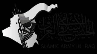 أنشودة جيش الإسلام لنا راية