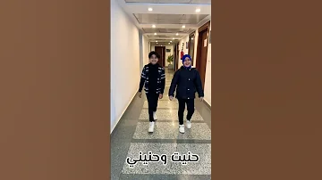 حنيت إلك روحي حنيني و حنيني 