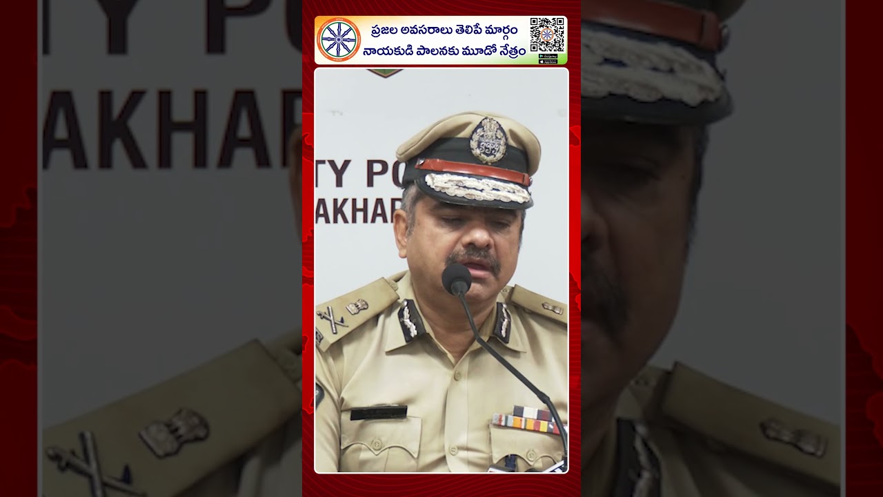 అందుకే క్రైమ్ రేట్ తగ్గింది | Vizag Commissioner Comments On Crime Rate | AB News