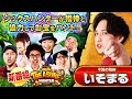 【寺井一択】【いそまる】「トレジャーハンター第1話 1/4」【パチスロ 黒神 The Animation】【TVアニメーション弱虫ペダル】【メガコンコルド1515大垣インター南店】