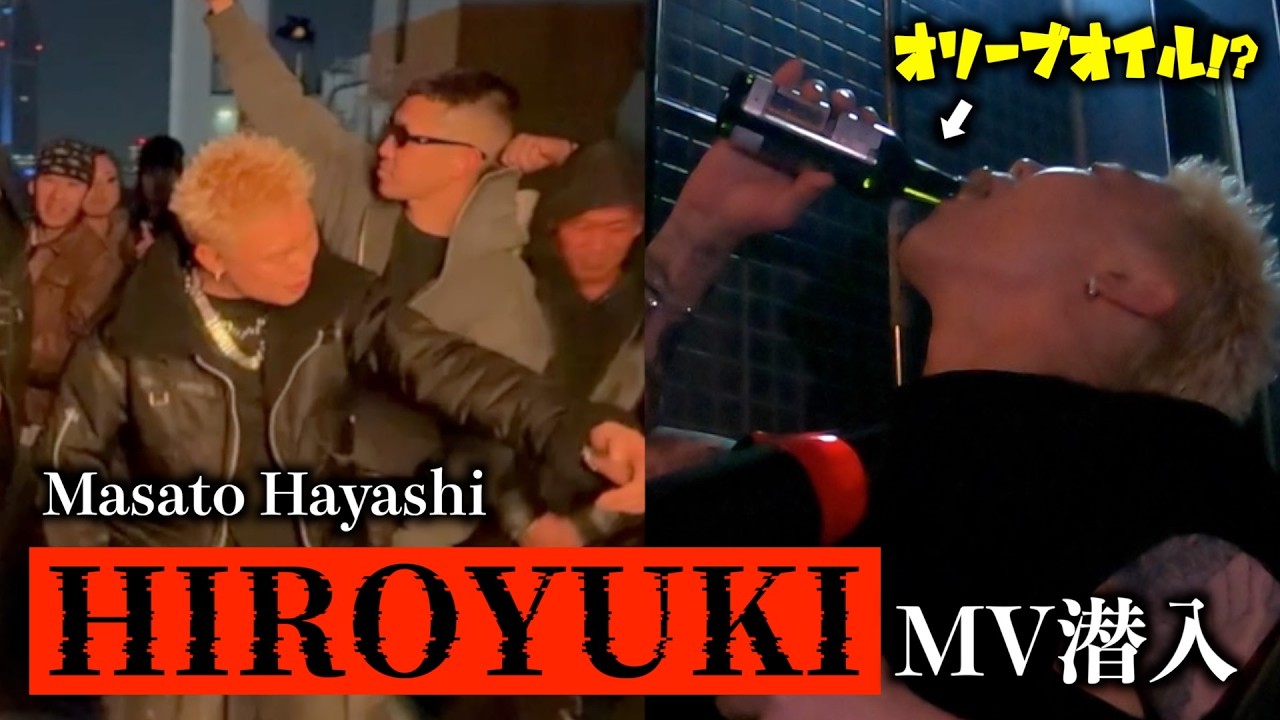 【オリーブオイル】Masato Hayashi - HIROYUKIのMV撮影に潜入！！
