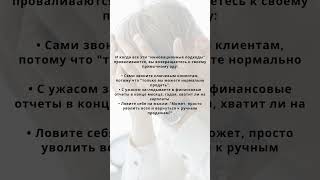 подписывайтесь - тут много пользы про управление отделом продаж. #продажи #повышениепродаж