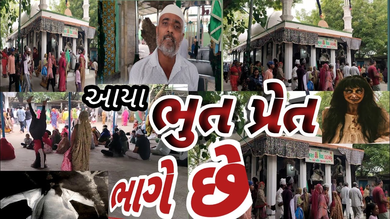 બાવરાવદર આયા ભુત ભાગે છે દાદા બાપુ #Bavravadar#કામુનસા વલી બાવરાવદર #Shaileshgohel