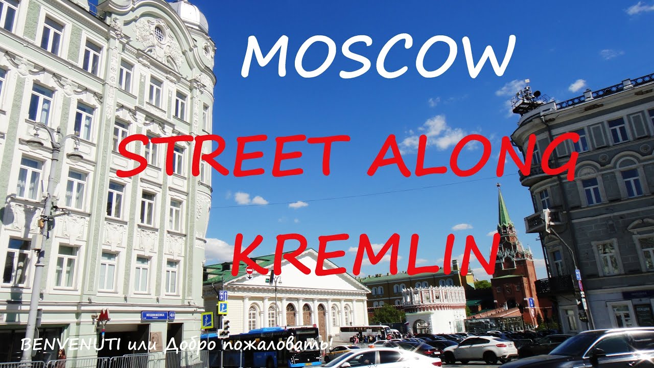 Прогулка по Москве. "Сережка с Малой Бронной и Витька с Моховой" (ENG ...