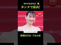 テレビ千鳥とイッテQの放送が楽しみ!! #綾瀬はるか #千鳥 #大悟