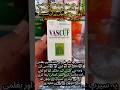 Vascuf syrup uses in urdu | how to use vascuf syrup💯 best syrup for all types of cough relief✔️😷🎥❤🩹