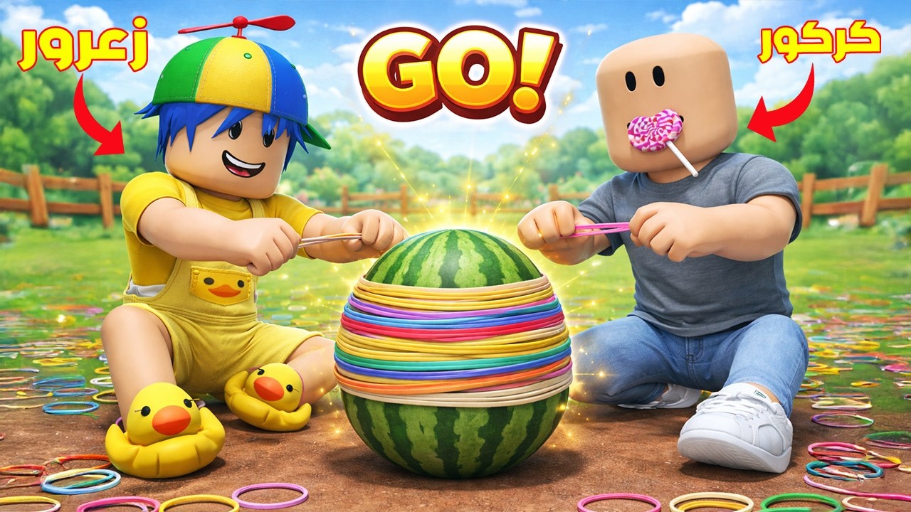 Фильм из Roblox: Заарур натягивает 1000 резинок на большой арбуз, и Каркур пугается арбуза 😱🔥