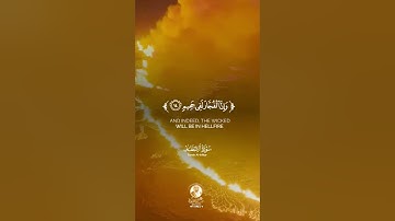 سورة الإنفطار SURAH AL-INFETAR رمضان 1445 RAMADAN 2024 #عبدالولي_الاركاني #abdulwali_alarkani