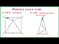 Геометрия. 7 класс. Равнобедренные треугольники.
