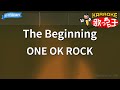 カラオケ The Beginning ONE OK ROCK