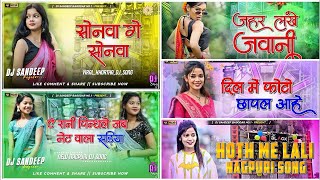 Viral New Nagpuri Dj Song 2025 Dj Sandeep Bagodar No.1