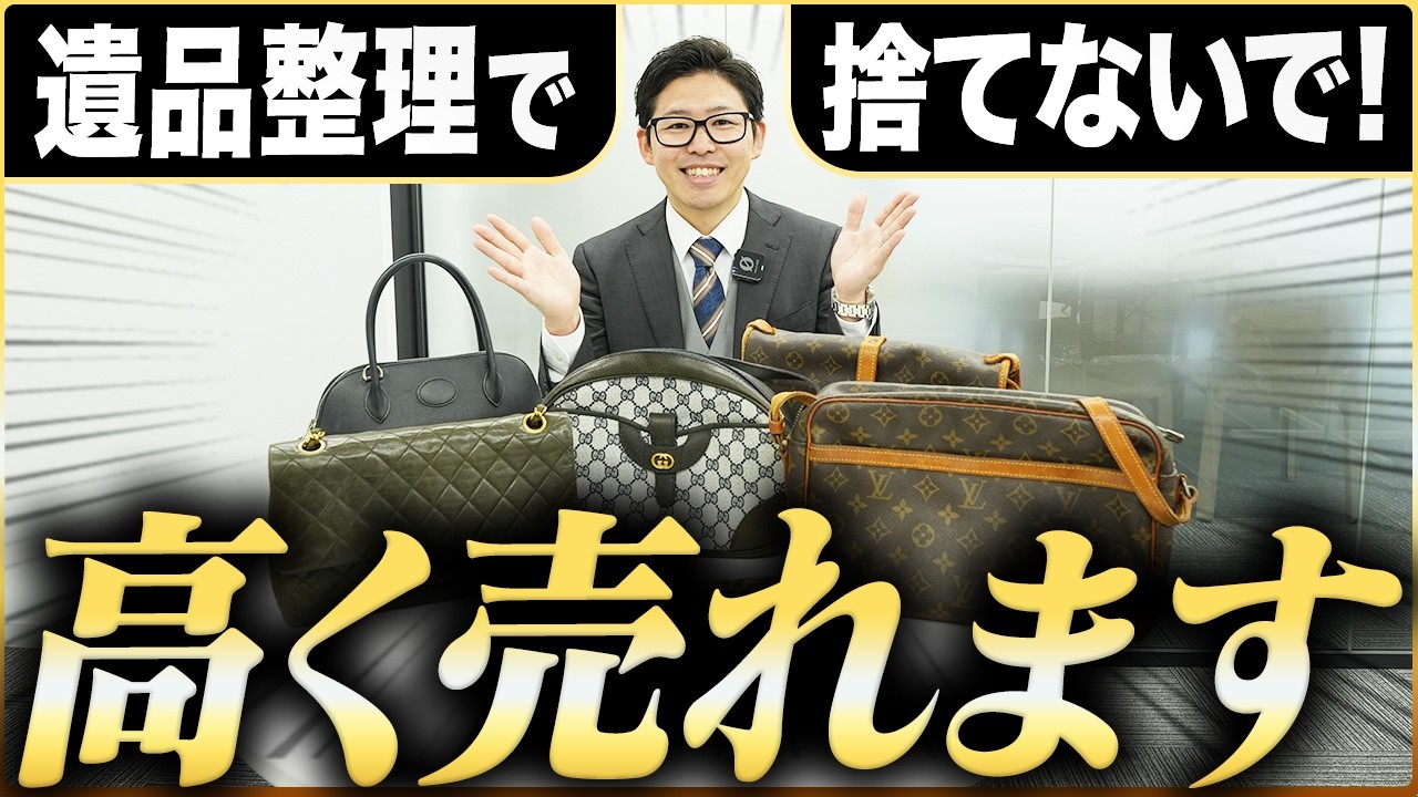 優*希様 時計セット【生前整理】【遺品整理】 遺品整理・生前整理品の買取と査定で知らないと損する注意点をプロ