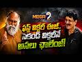 కాంగ్రెస్ యువ ఎమ్మెల్యేకు జగ్గారెడ్డి పొలిటికల్ క్లాస్ | Jagga Reddy | Mega9tv