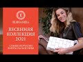 Весенняя коллекция 2021. Коллекция аксессуаров сезона весна 2021 бренда ELEGANZZA.