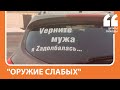 Соцсети о протестах жён мобилизованных