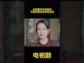人力资源总监是闺蜜,太给力了!  #drama #影视聚焦