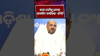 ରଜ ପର୍ବର ସ୍ଵତନ୍ତ୍ରତା ଅଛି ଓଡ଼ିଶାରେ କିନ୍ତୁ.. l News Craft l Mohammad Moquim l Cuttack l Odisha