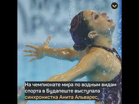 На чемпионате мира тренер спасла свою подопечную, которая чуть не утонула на глазах у всех