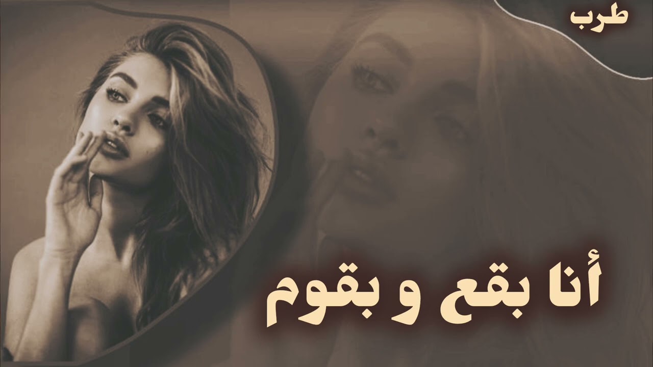 صمخة اغاني مصرية | أنا بقع و بقوم - استكانه طرب هجوله - مطلوب أكثر شيء #تيك_توك #music