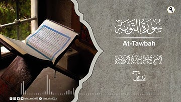 سورة التوبة بصوت الشيخ فيصل مبارك الرشيدي - Surah Al Tawbah