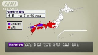 岡山、広島、鳥取に大雨特別警報　気象庁(18/07/06)