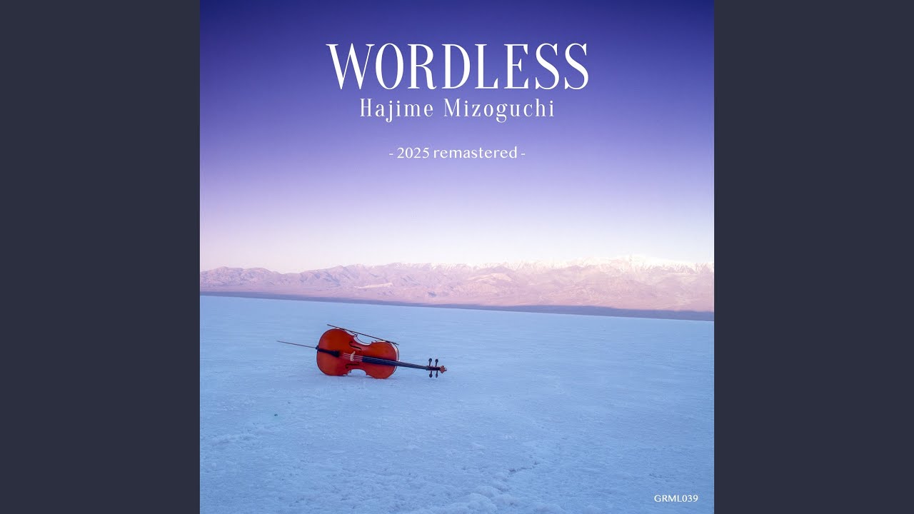 悲しみの向こう (2025 Remasterd) - YouTube