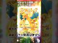 【ゆっくり実況】ポケポケクラウンリセマラ中に7万分の1を引いた結果！#shorts #ゆっくり実況 #ポケモン #ポケポケ #ポケカ