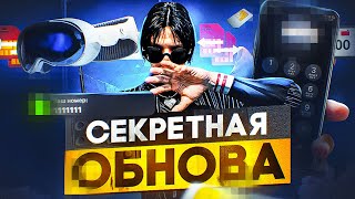 СЕКРЕТНОЕ ОБНОВЛЕНИЕ НА GTA 5 RP! ЛОВЛЯ НОМЕРОВ ТЕЛЕФОНА / ОДЕЖДА ЗА 9 и 10 ДЕНЬ МАЙСКОГО ИНВЕНТА