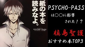 槙島聖護 Youtube
