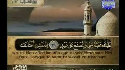 سورة طه (20) عبدالهادي كناكري