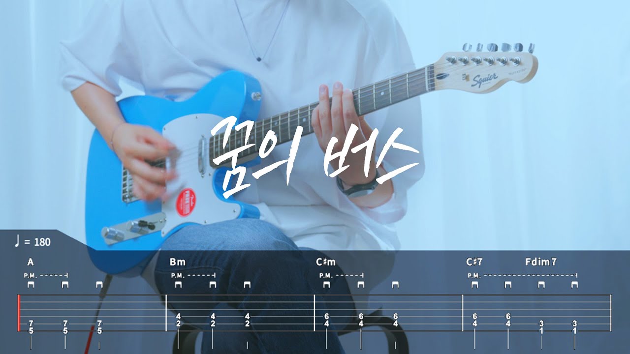 [TAB]DAY6(데이식스) - Dream Bus(꿈의 버스)  기타커버【●○○○○】