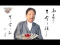 竹田和平が贈る２分動画「心の花束」２４　～智恵のお話～