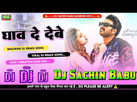 Ham Bhaw Jadi Dem Ta Tu Ghaw De Debe #pawan Singh Hard Vibration Dj Sandeep Bass King