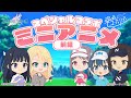 TVアニメ「空色ユーティリティ」×TVアニメ「BIRDIE WING」コラボミニアニメ(前編)