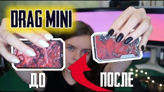 DRAG MINI - ОПЫТ использования + ОБЗОР