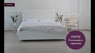 Кровать LIBERTY. Производство компании ARMOS.