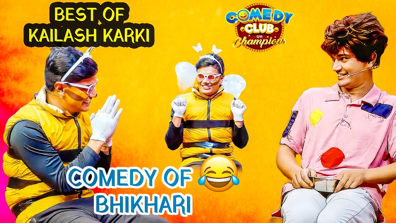 आँखा जुदाउने बित्तिकै पिरती बस्दैननि || Comedy Video || Kailash Karki Comedy Video (भिखारी)