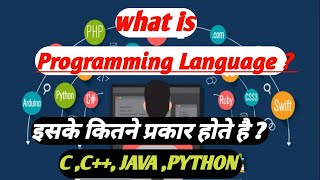 What is programing language ?  Programing for biginners  | |  explanation  in hindi || Engineering