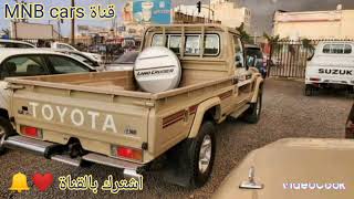 شاص 2016 - Land Cruiser مع السعر