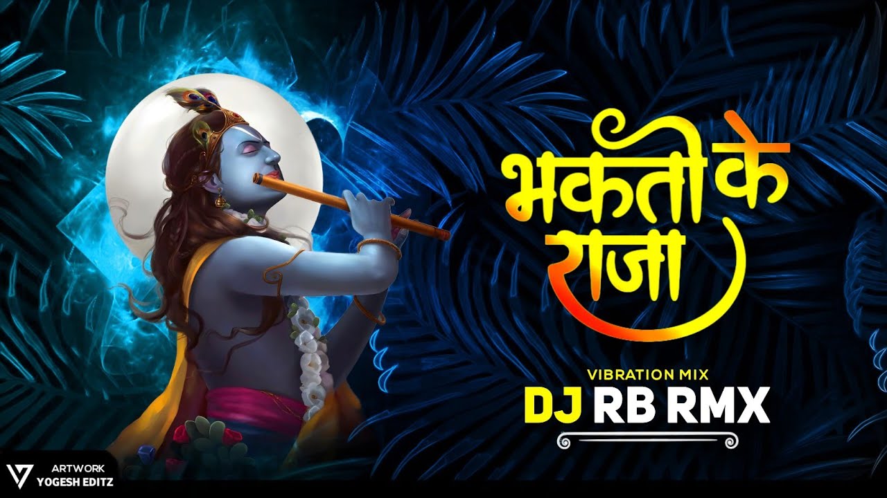 Bhakto Ke Raja Shyam More Aaja | Vibration Mix | Dj Rb Rmx | Janmashtami Dj Song | 2024