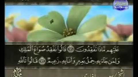 سورة يوسف الشيخ سعد الغامدي