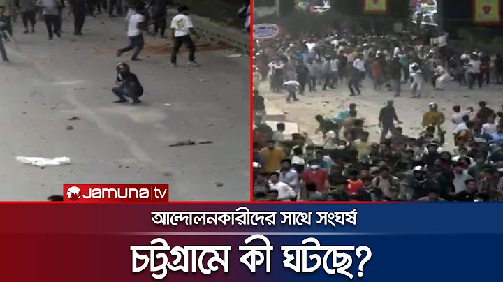 চট্টগ্রামে কী ঘটছে? যমুনাটিভির ক্যামেরায় যা ধরা পড়লো | Chattogram Clash | Quota Andolon | Jamuna TV