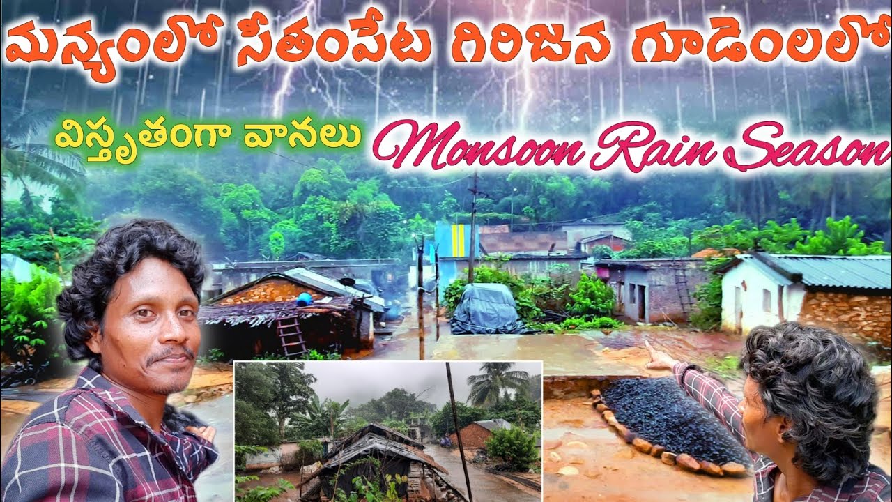 మన్యంలో సీతంపేట గిరిజన గూడెం