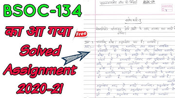 BSOC-134 Solved Assignment 2020-21 In Hindi