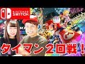 タイマン勝負2回戦！得意なキャラでさとゆい本気の勝負！のはずが…？