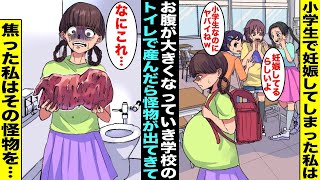 おくちの医師は処女男子（11）