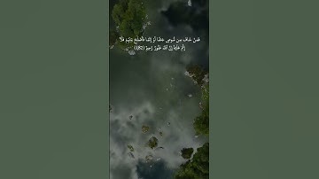 سوره البقره الايات 182 183