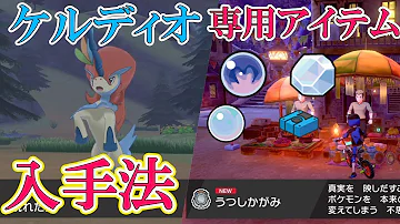 写し鏡入手方法